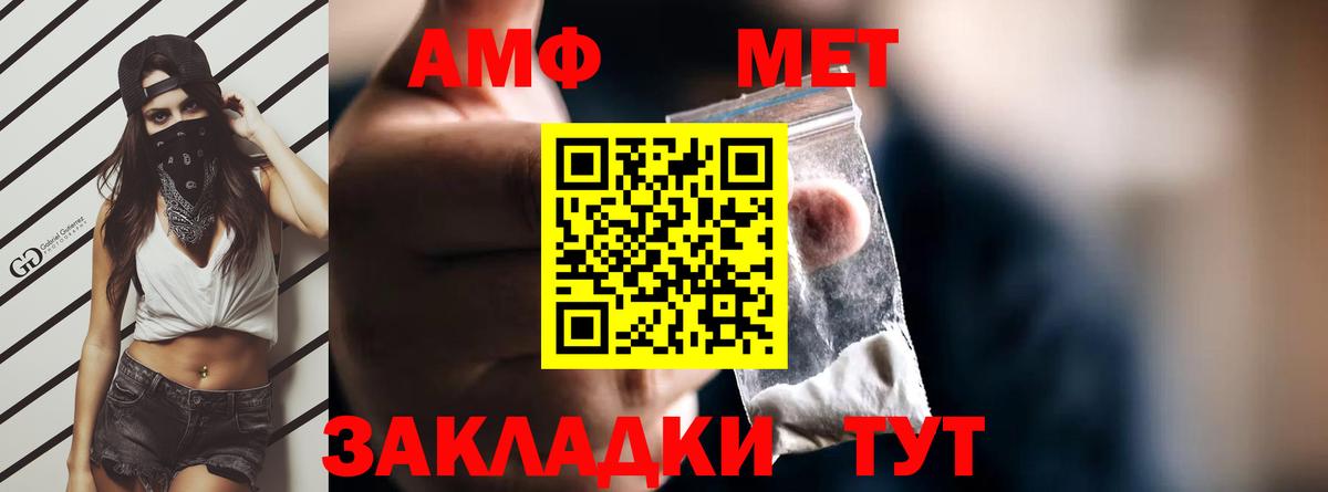 АМФЕТАМИН Premium Конаково