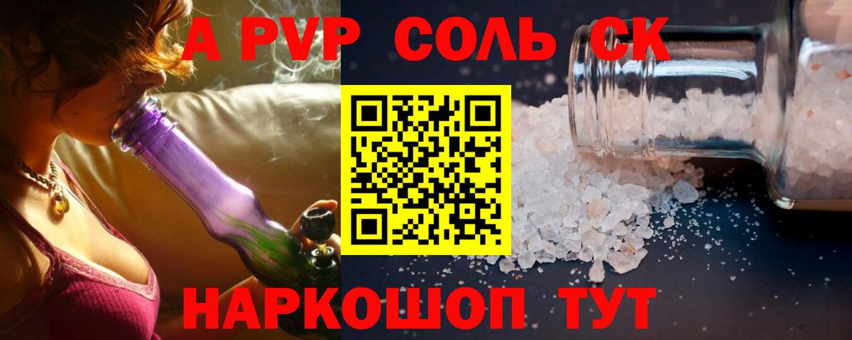 A PVP Crystall Конаково