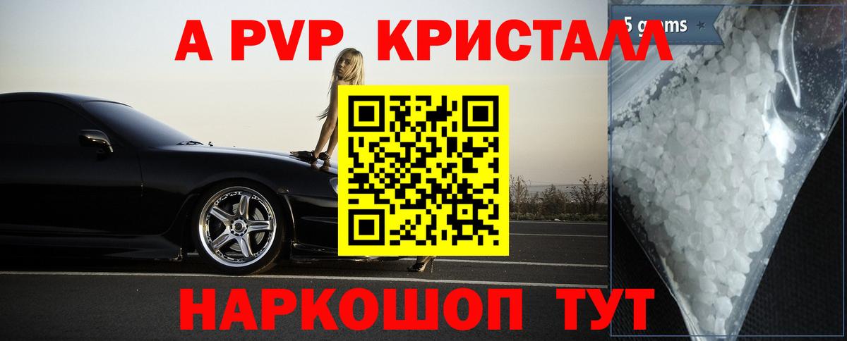 Alpha PVP VHQ  Вход с VPN  Конаково  Alpha PVP VHQ 