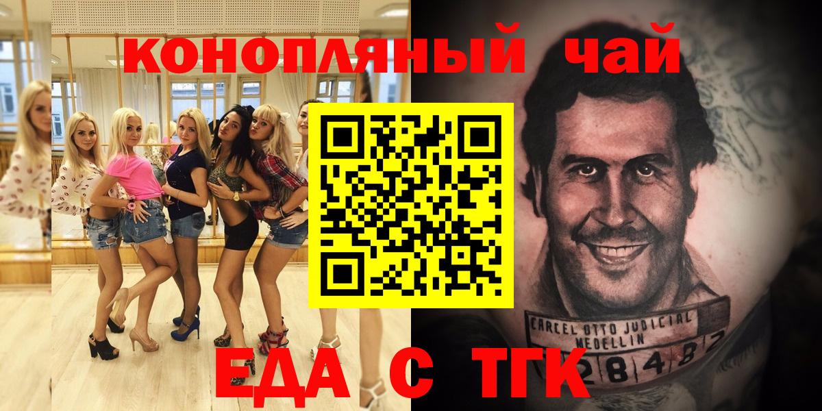 Печенье с ТГК марихуана  Вход с VPN  Конаково 