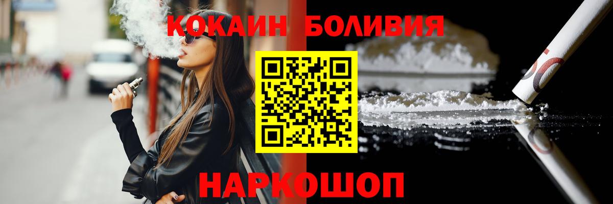 Конаково  Cocaine Эквадор  Вход с VPN  КОКАИН VHQ 