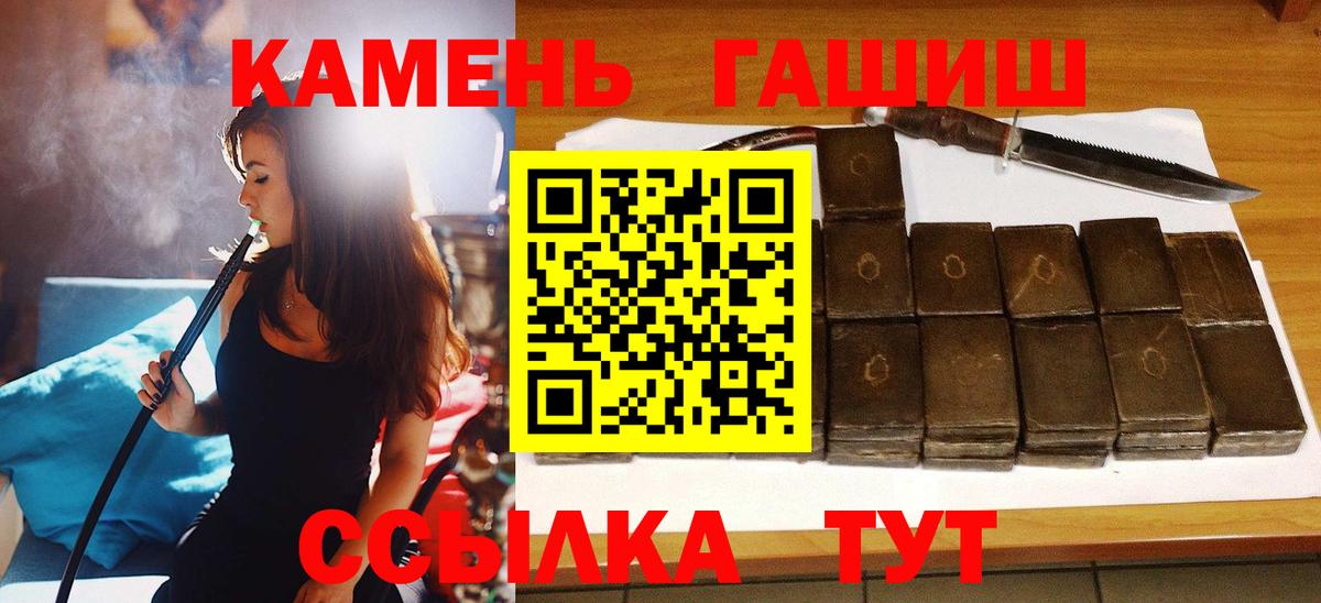 ГАШ индика сатива Конаково