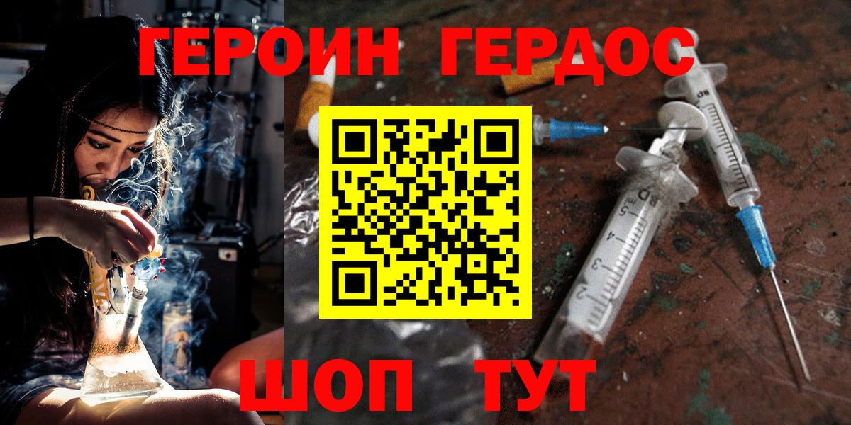 Конаково  Героин Heroin  Вход с VPN 