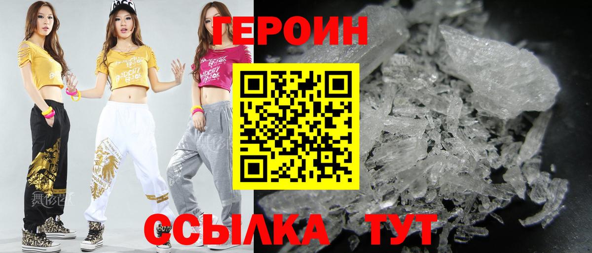 Героин Афган Конаково