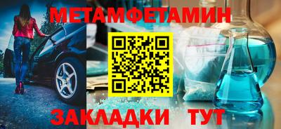 первитин Конаково