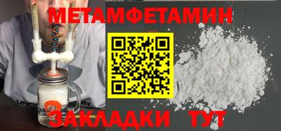 первитин Конаково