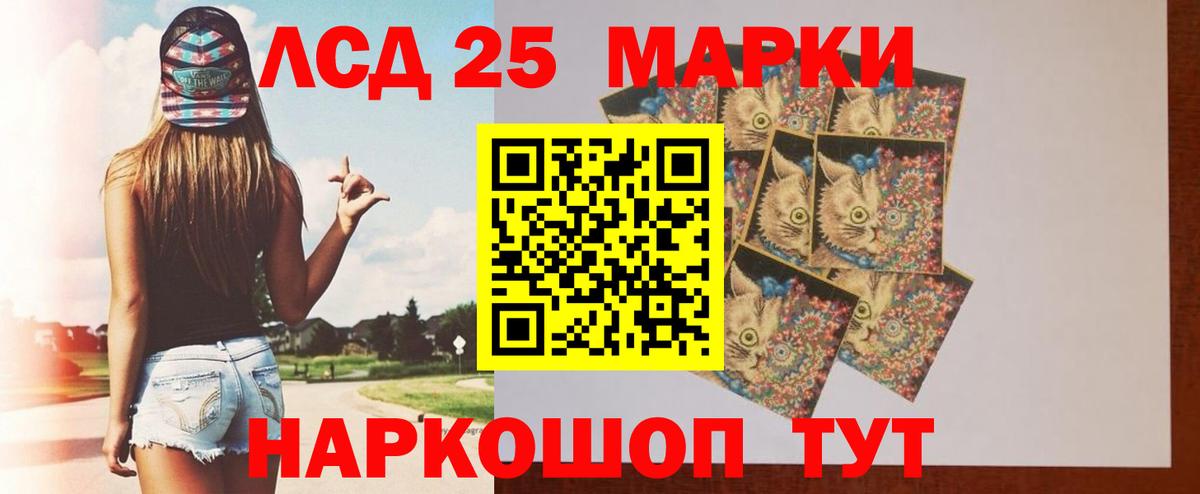 LSD-25 экстази ecstasy  Вход с VPN  Конаково 