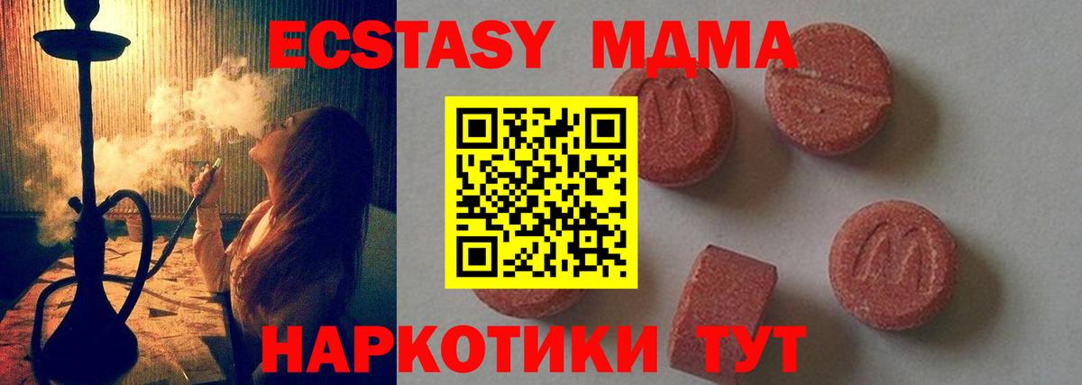МДМА Molly  Вход с VPN  МДМА Molly  Конаково 