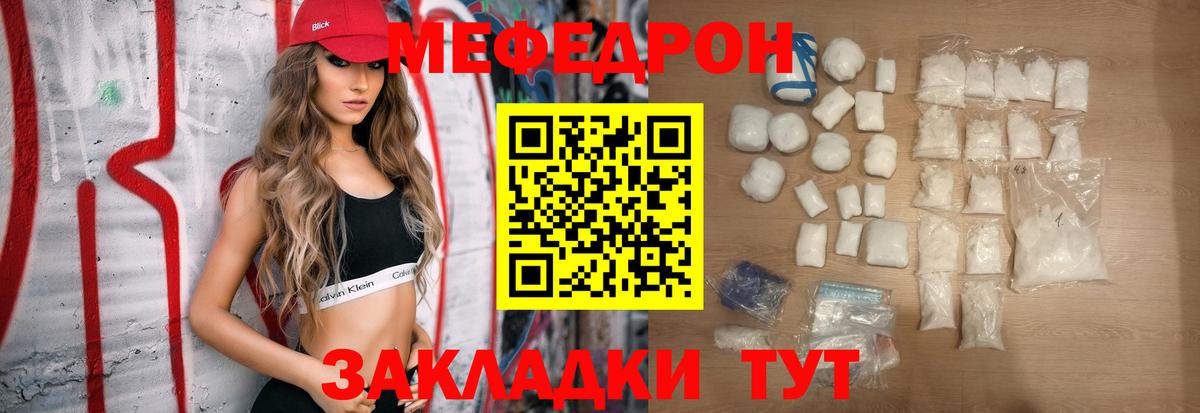 МЕФ мука Конаково