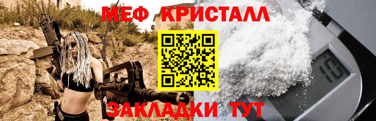 МЯУ-МЯУ VHQ  Меф  Меф VHQ  Конаково  Вход с VPN 