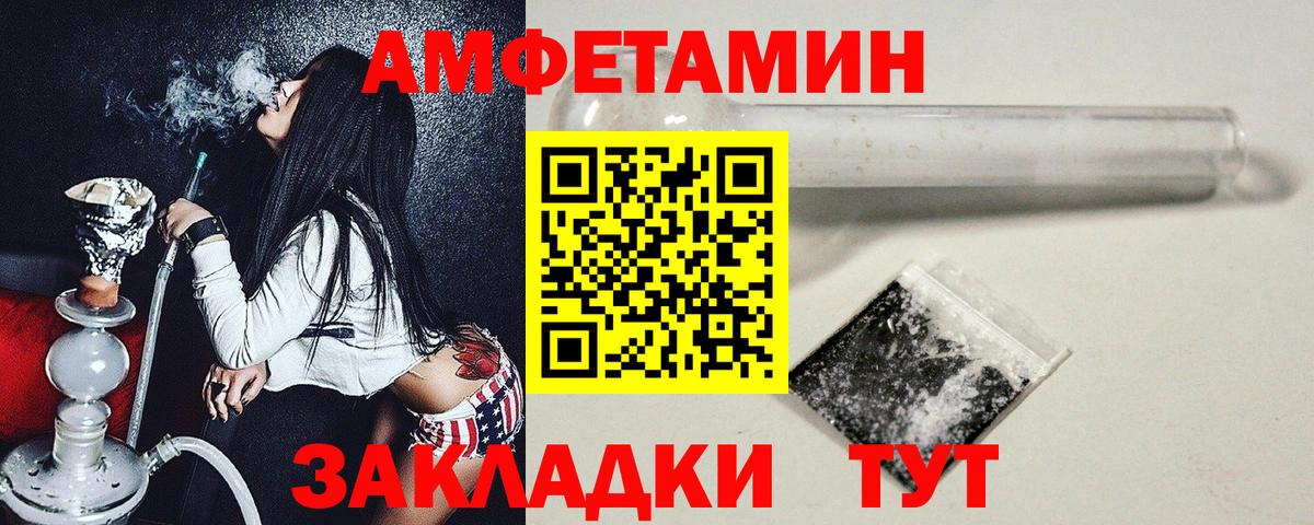 МЕТАМФЕТАМИН кристалл Конаково
