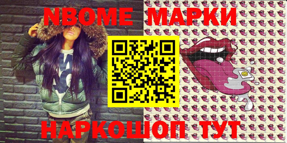 Марки N-bome 1,5мг  Вход с VPN  как найти закладки  Конаково  Марки N-bome 