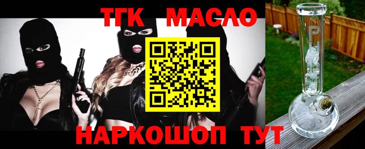 ТГК концентрат Конаково