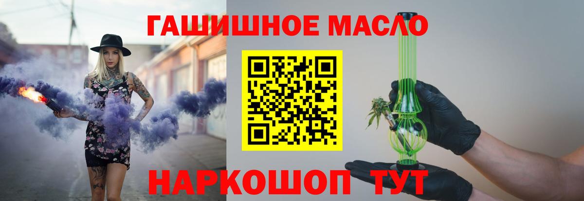 Дистиллят ТГК гашишное масло  цены   Конаково  Вход с VPN 