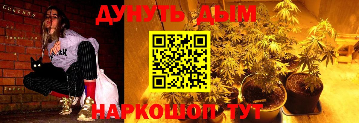 Конаково  МАРИХУАНА VHQ  Конопля Bruce Banner  Вход с VPN  Бошки Шишки конопля 